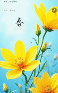 中国传统二十四节气之春分节气介绍