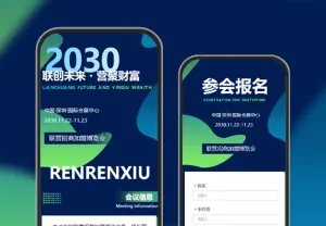 大气蓝绿色高端简约企业招商商务邀请函