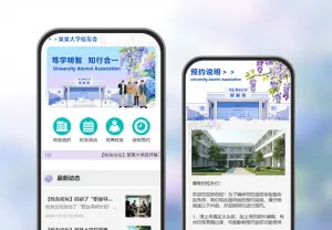 插画风大学教育校友会宣传