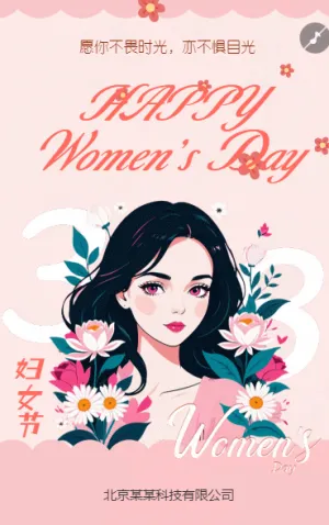 清新38女神節(jié)婦女節(jié)祝福賀卡
