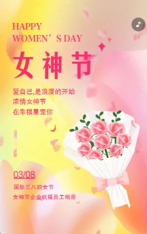 38女神節(jié)小清新婦女節(jié)祝福賀卡相冊(cè)宣傳