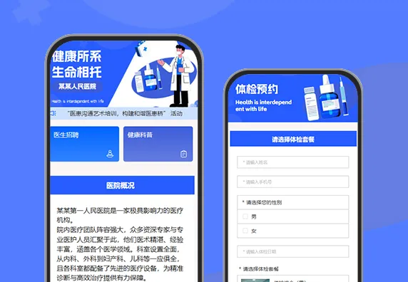 医院宣传医院介绍科普