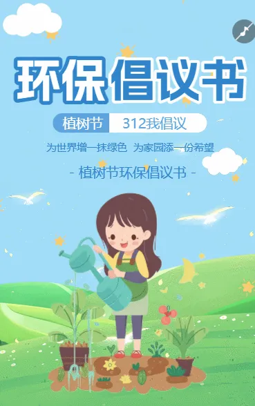 312我们倡议