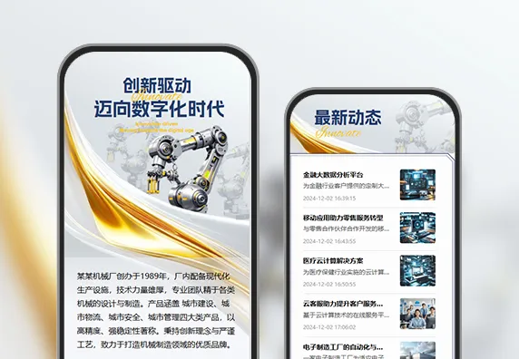 简约智能机械工厂介绍企业宣传