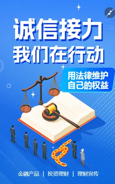 315用法律维护  自己的权益