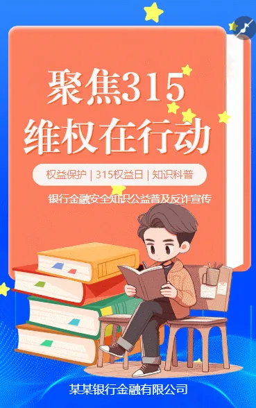 聚焦315 维权在行动