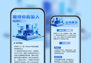 企业公司工厂工人招聘社会招聘