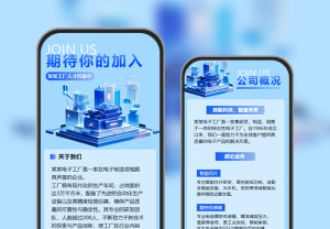 企業(yè)公司工廠工人招聘社會(huì)招聘