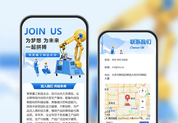 插画制造工厂工厂招聘宣传册