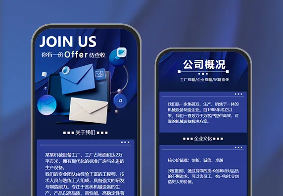 大气通用招聘轻奢感工厂招聘招聘宣传册