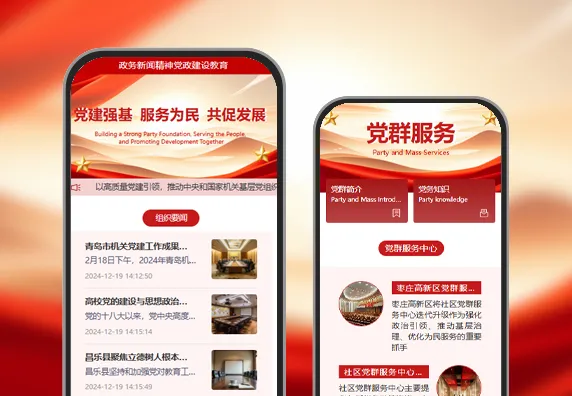 会议精神学习教育活动