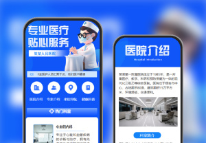 藍色系醫(yī)療健康宣傳
