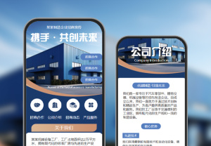 商務科技企業(yè)介紹招商合作宣傳品牌工廠