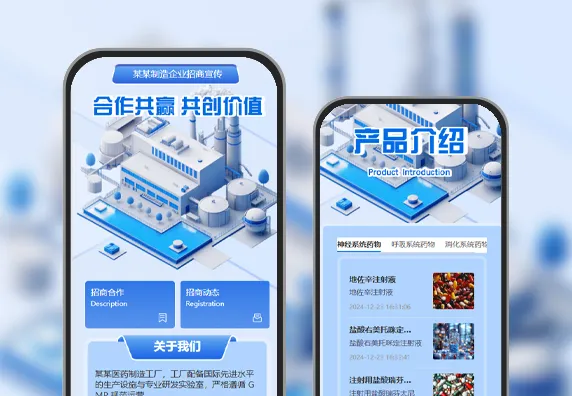 简约智能机械工厂招商合作企业宣传