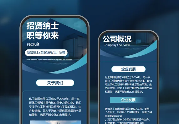 大气通用招聘商务工厂招聘