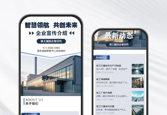 商务大气制造工厂企业公司宣传