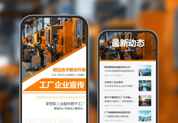 科技电子制造企业品牌宣传