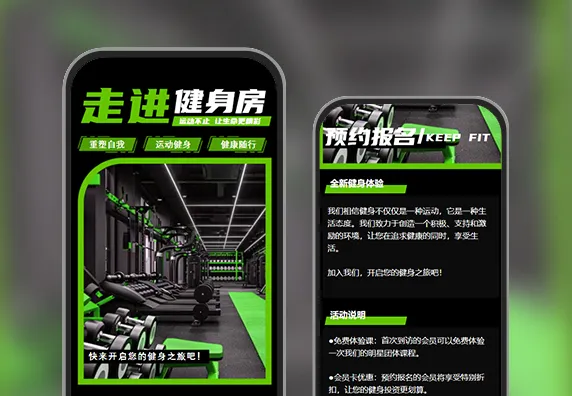 运动健身房介绍宣传课程活动介绍