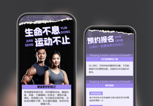 健身房健身運(yùn)動課程培訓(xùn)宣傳