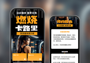 健身俱樂部門店活動介紹
