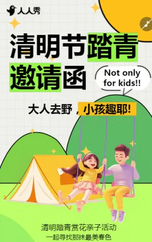 卡通不负春光清明踏青赏花亲子活动