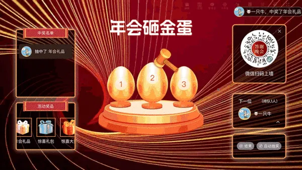 红色鎏金年会盛典答谢晚会大屏砸金蛋