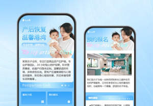 母嬰產(chǎn)后康復(fù)中心簡約風(fēng)活動營銷