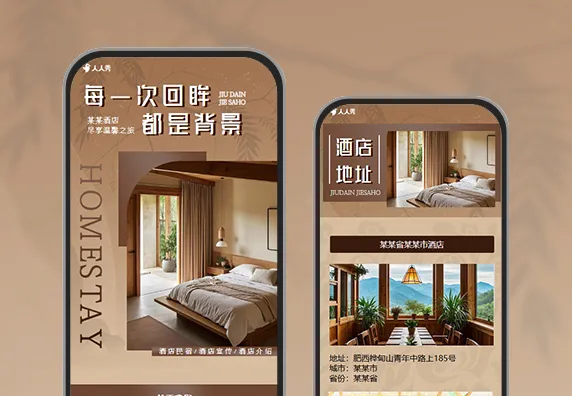 旅游民宿优惠营销活动介绍