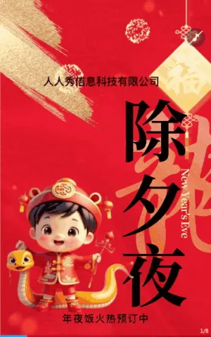 大紅龍年傳統(tǒng)年夜飯預(yù)定除夕團(tuán)圓