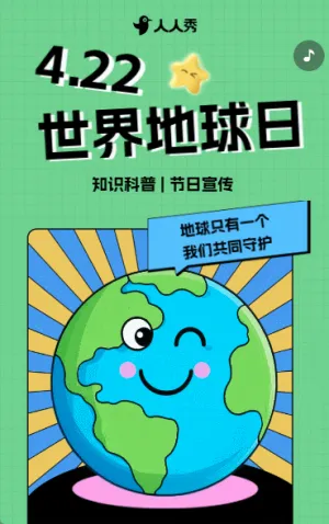 世界地球日知识科普节日宣传