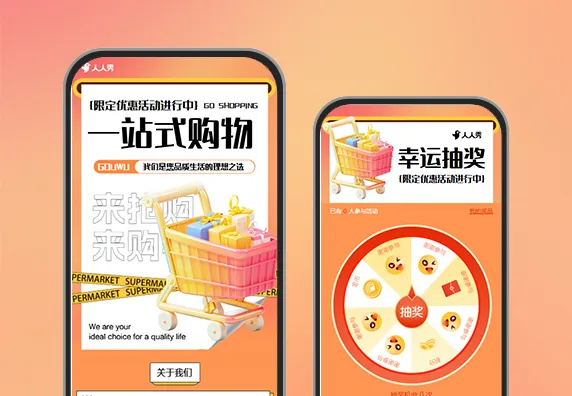 百货商超插画风宣传活动介绍