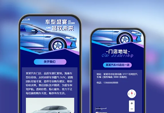 汽车门店宣传推广4S店新车销售