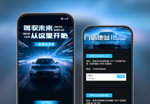 新車試駕推廣營銷銷售活動(dòng)介紹