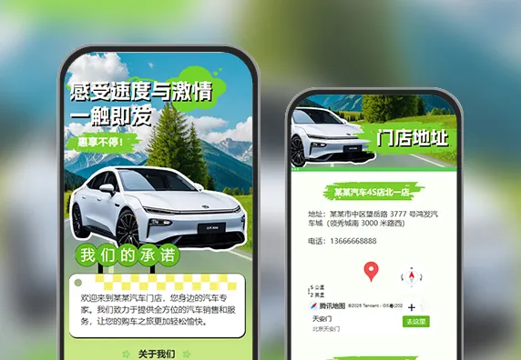 汽车宣传销售推广新车展示