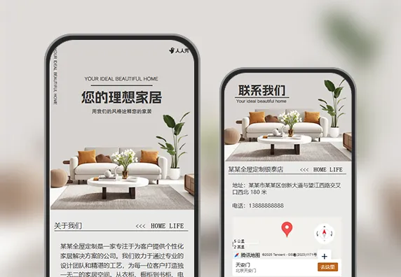 家居建材营销活动装修卖货