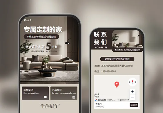 家装装修家居生活活动服务营销策略