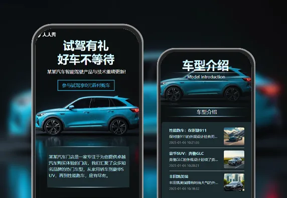 汽车销售门店营销活动介绍宣传