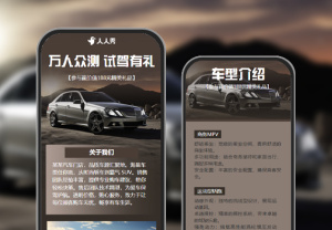 汽車(chē)宣傳銷(xiāo)售推廣新車(chē)展示