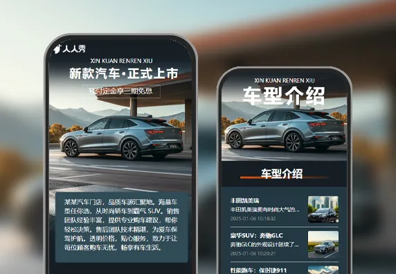 汽车门店宣传推广4S店新车销售