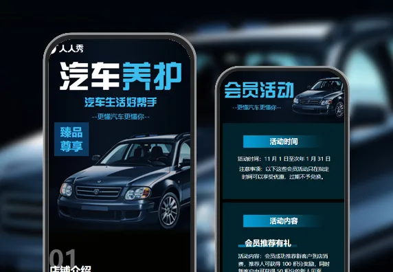 汽车养护维修店宣传 汽车养护