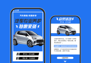 汽車專業(yè)養(yǎng)護(hù)中心宣傳 汽車養(yǎng)護(hù)