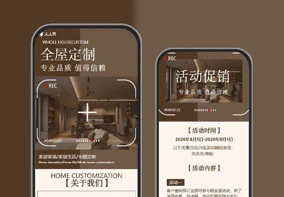未家居定制家居美好生活馆介绍