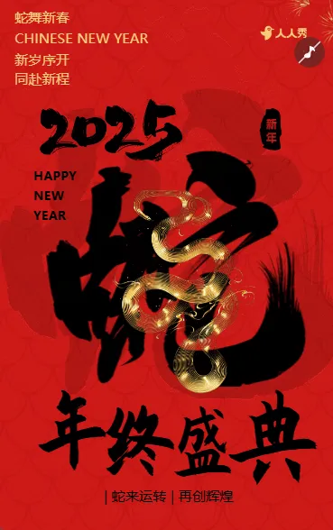 红色大气企业年会客户答谢会邀请函