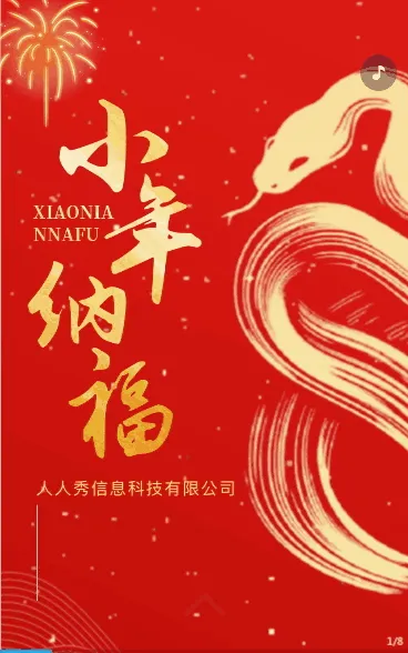 新春大红小年节日祝福小年宣传
