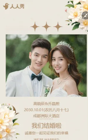 高端輕奢時(shí)尚快閃婚禮邀請函結(jié)婚請?zhí)埣?>
                                          </div>

                    <div   id=