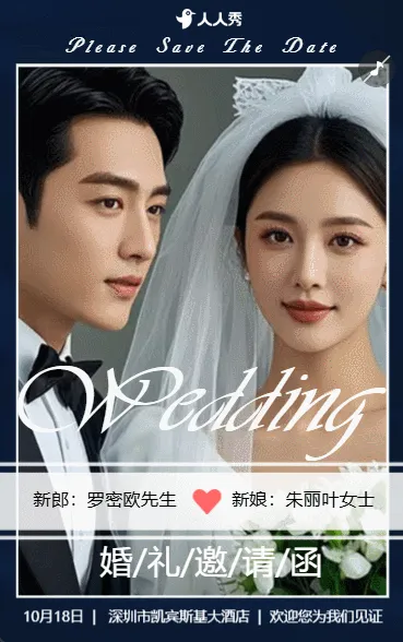韩式唯美婚礼邀请函时尚旅拍浪漫清新婚礼请柬