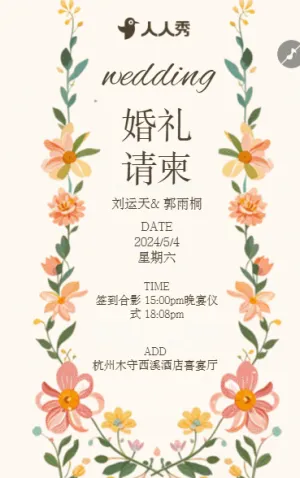 婚禮邀請(qǐng)函韓式時(shí)尚簡(jiǎn)約輕奢婚禮請(qǐng)柬