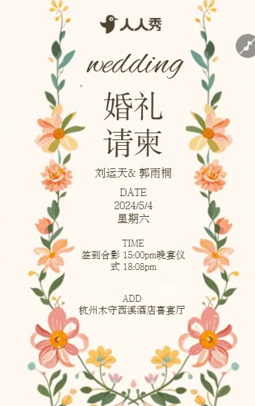 婚礼邀请函韩式时尚简约轻奢婚礼请柬