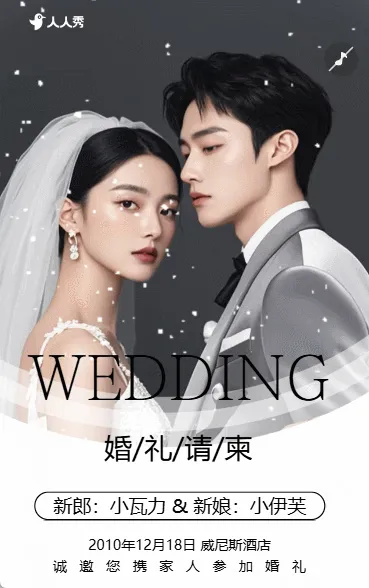 韩式时尚婚礼邀请函轻奢高端简约婚礼请柬