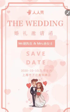 婚禮邀請(qǐng)函結(jié)婚請(qǐng)柬